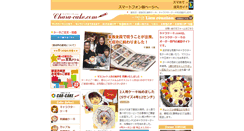 Desktop Screenshot of chara-cake.com